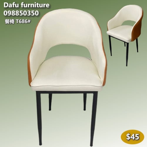កៅអី Chair 椅子