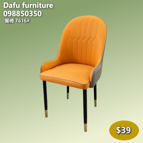 កៅអី Chair 椅子