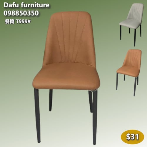 កៅអី Chair 椅子