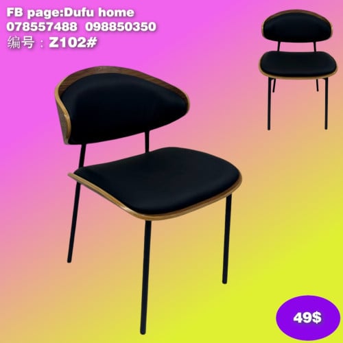 កៅអី Chair 椅子