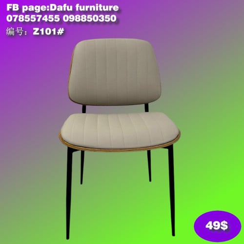 កៅអី Chair 椅子