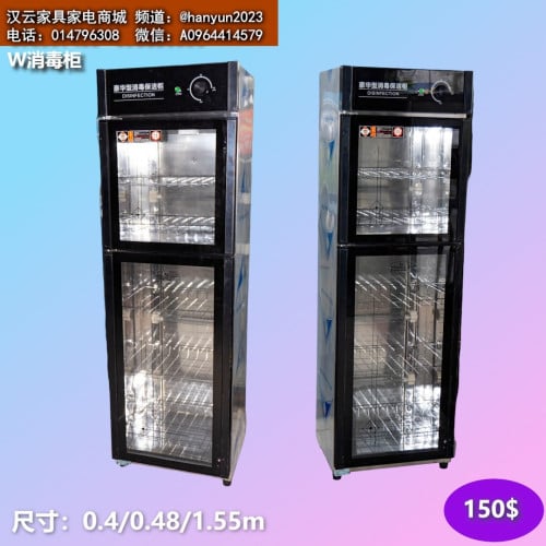 ទូរសម្លាប់មេរោគ 消毒柜 Disinfection Cabinet