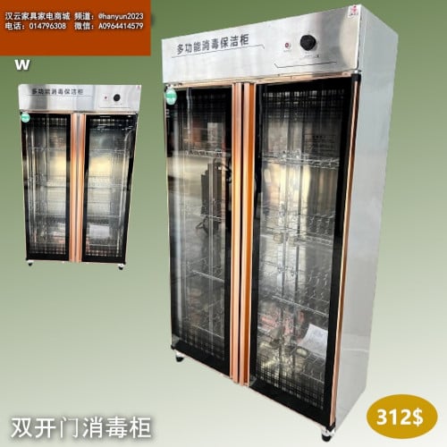 ទូរសម្លាប់មេរោគ 消毒柜 Disinfection Cabinet