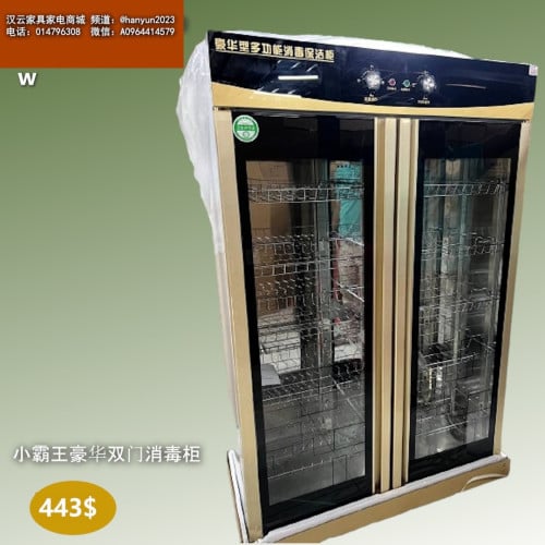 ទូរសម្លាប់មេរោគ 消毒柜 Disinfection Cabinet