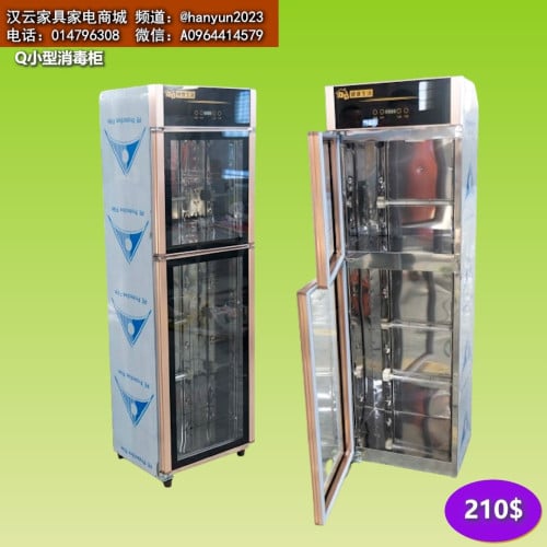 ទូរសម្លាប់មេរោគ 消毒柜 Disinfection Cabinet