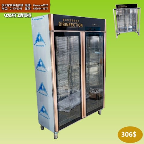ទូរសម្លាប់មេរោគ 消毒柜 Disinfection Cabinet