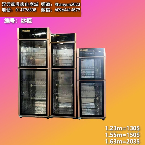 ទូរសម្លាប់មេរោគ 消毒柜 Disinfection Cabinet