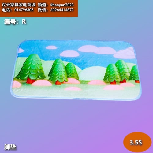 កម្រាលជូតជើង Doormat 门垫