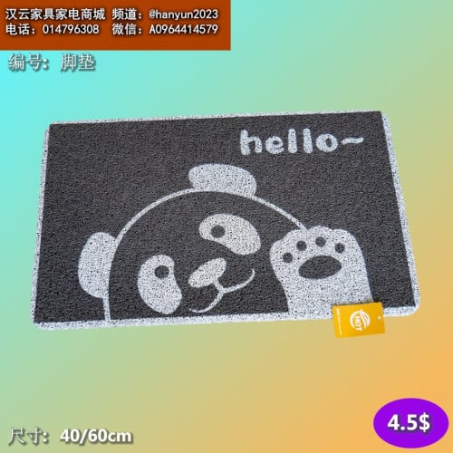 កម្រាលជូតជើង Doormat 门垫