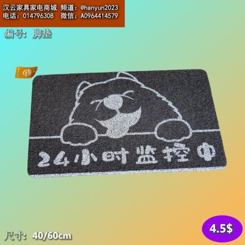 កម្រាលជូតជើង Doormat 门垫