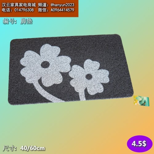 កម្រាលជូតជើង Doormat 门垫