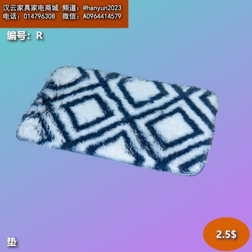 កម្រាលជូតជើង Doormat 门垫