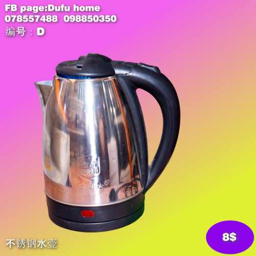កំសៀវដាំទឹកអគ្គិសនី Electric kettle 电热水壶