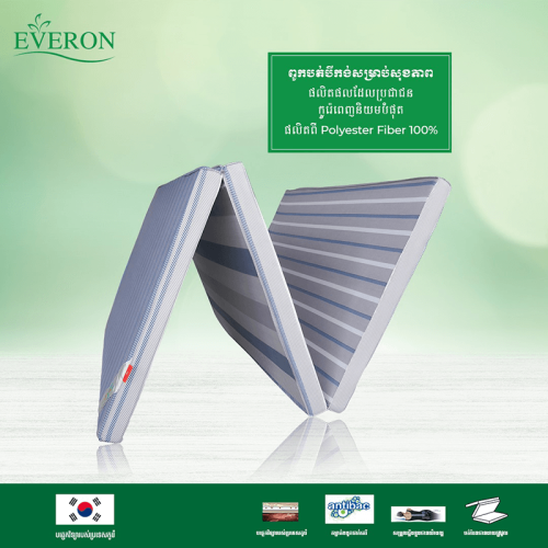 ពូកបត់កូរ៉េ Everon