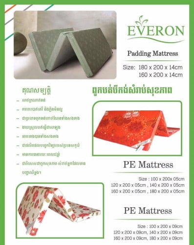 ពូកបត់កូរ៉េ Everon