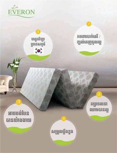 ពូកបត់កូរ៉េ Everon