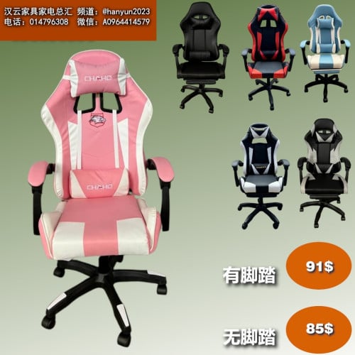 កៅអីលេងហ្គេម Gaming Chair 电竞椅
