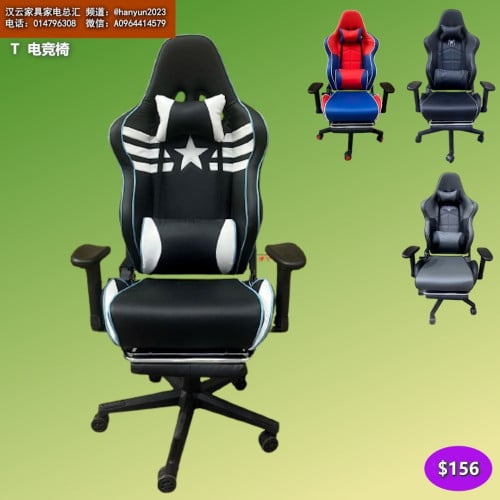 កៅអីលេងហ្គេម Gaming Chair 电竞椅
