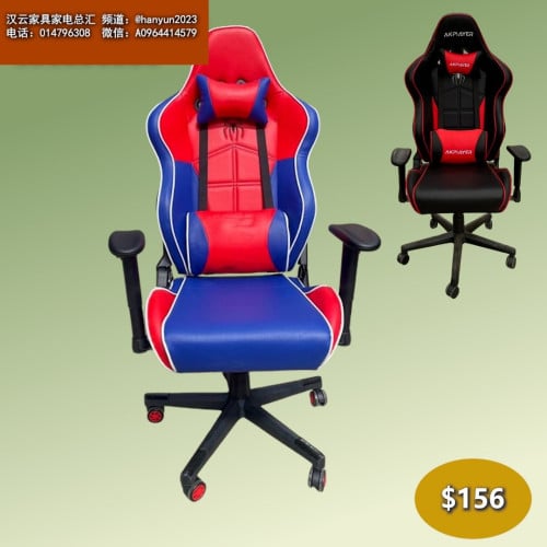 កៅអីលេងហ្គេម Gaming Chair 电竞椅