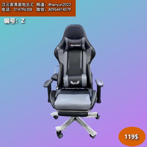កៅអីលេងហ្គេម Gaming Chair 电竞椅