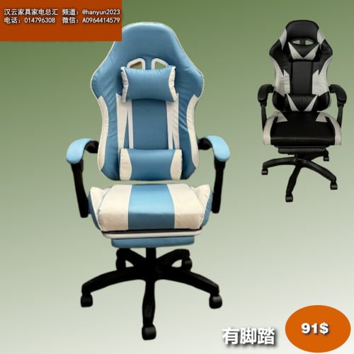 កៅអីលេងហ្គេម Gaming Chair 电竞椅