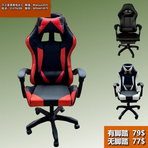 កៅអីលេងហ្គេម Gaming Chair 电竞椅