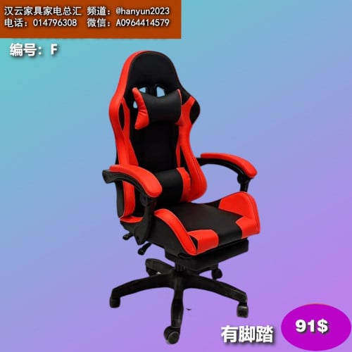 កៅអីលេងហ្គេម Gaming Chair 电竞椅