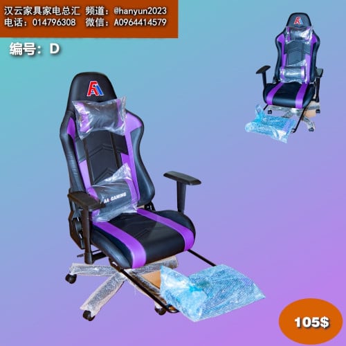 កៅអីលេងហ្គេម Gaming Chair 电竞椅