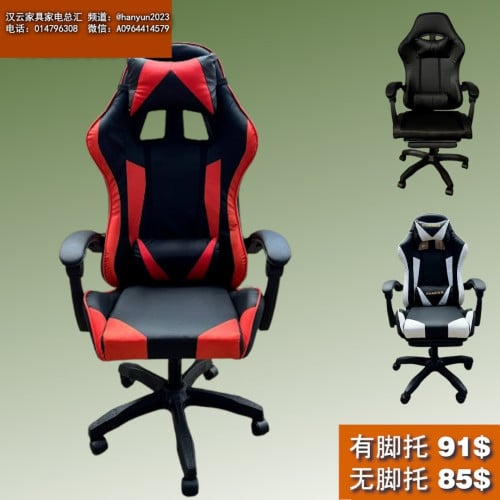 កៅអីលេងហ្គេម Gaming Chair 电竞椅