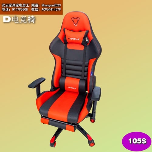 កៅអីលេងហ្គេម Gaming Chair 电竞椅