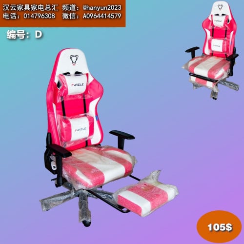 កៅអីលេងហ្គេម Gaming Chair 电竞椅