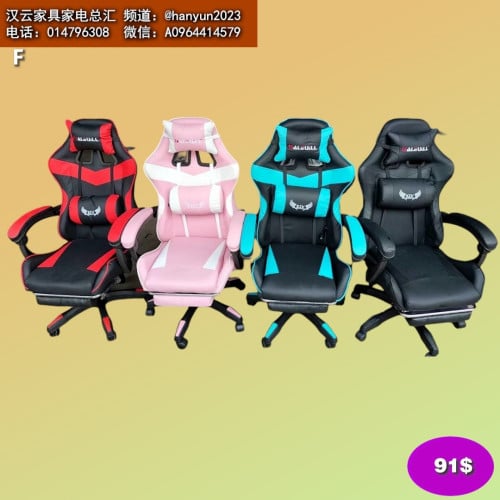 កៅអីលេងហ្គេម Gaming Chair 电竞椅