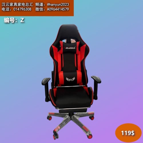 កៅអីលេងហ្គេម Gaming Chair 电竞椅