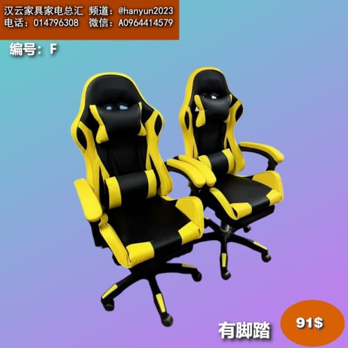 កៅអីលេងហ្គេម Gaming Chair 电竞椅