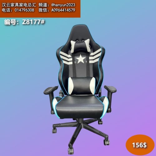 កៅអីលេងហ្គេម Gaming Chair 电竞椅
