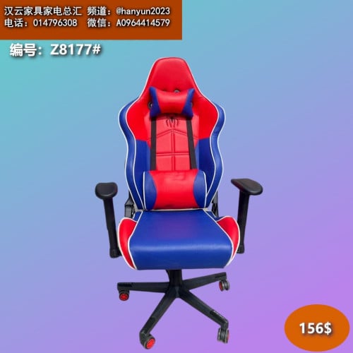 កៅអីលេងហ្គេម Gaming Chair 电竞椅