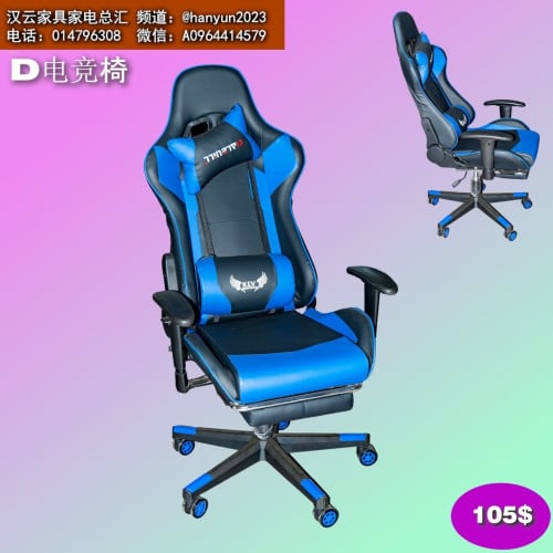 កៅអីលេងហ្គេម Gaming Chair 电竞椅