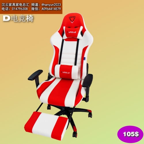 កៅអីលេងហ្គេម Gaming Chair 电竞椅