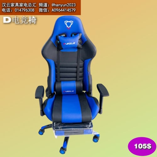 កៅអីលេងហ្គេម Gaming Chair 电竞椅