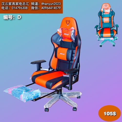 កៅអីលេងហ្គេម Gaming Chair 电竞椅