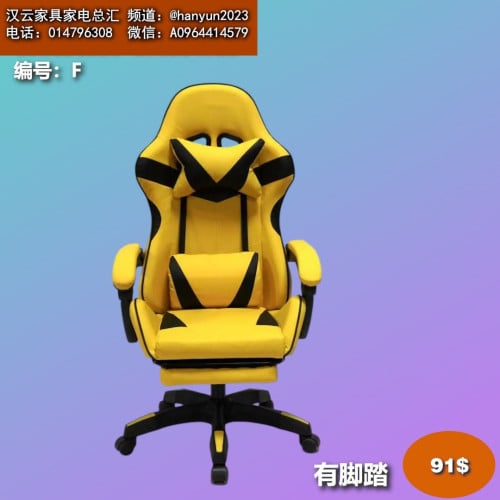 កៅអីលេងហ្គេម Gaming Chair 电竞椅