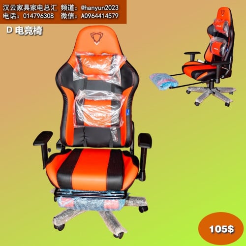 កៅអីលេងហ្គេម Gaming Chair 电竞椅
