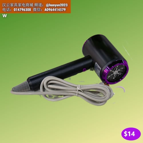 ម៉ាស៊ីនផ្លុំសក់ Hair dryer 吹风机