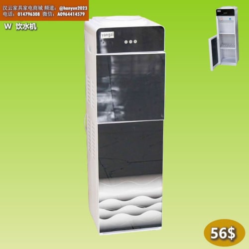 ម៉ាស៊ីនទឹកក្តៅទឹកត្រជាក់ Hot and Cold Water Dispenser 冷热饮水机