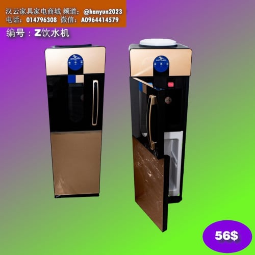 ម៉ាស៊ីនទឹកក្តៅទឹកត្រជាក់ Hot and Cold Water Dispenser 冷热饮水机