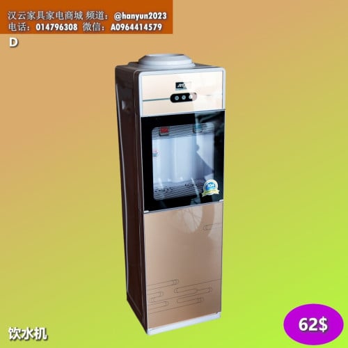 ម៉ាស៊ីនទឹកក្តៅទឹកត្រជាក់ Hot and Cold Water Dispenser 冷热饮水机