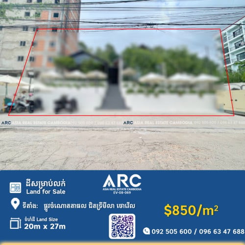 #ដីសម្រាប់លក់ / Land for sell at Sihanoukville