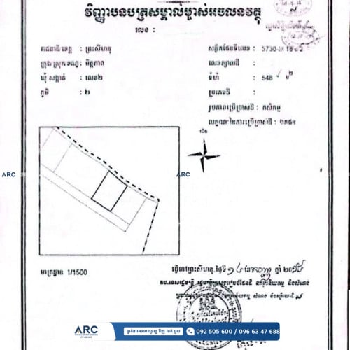 #ដីសម្រាប់លក់ / Land for sell at Sihanoukville