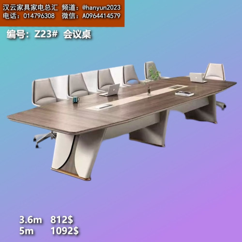 តុប្រជុំ Meeting Table 会议桌