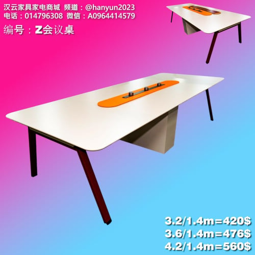តុប្រជុំ Meeting Table 会议桌